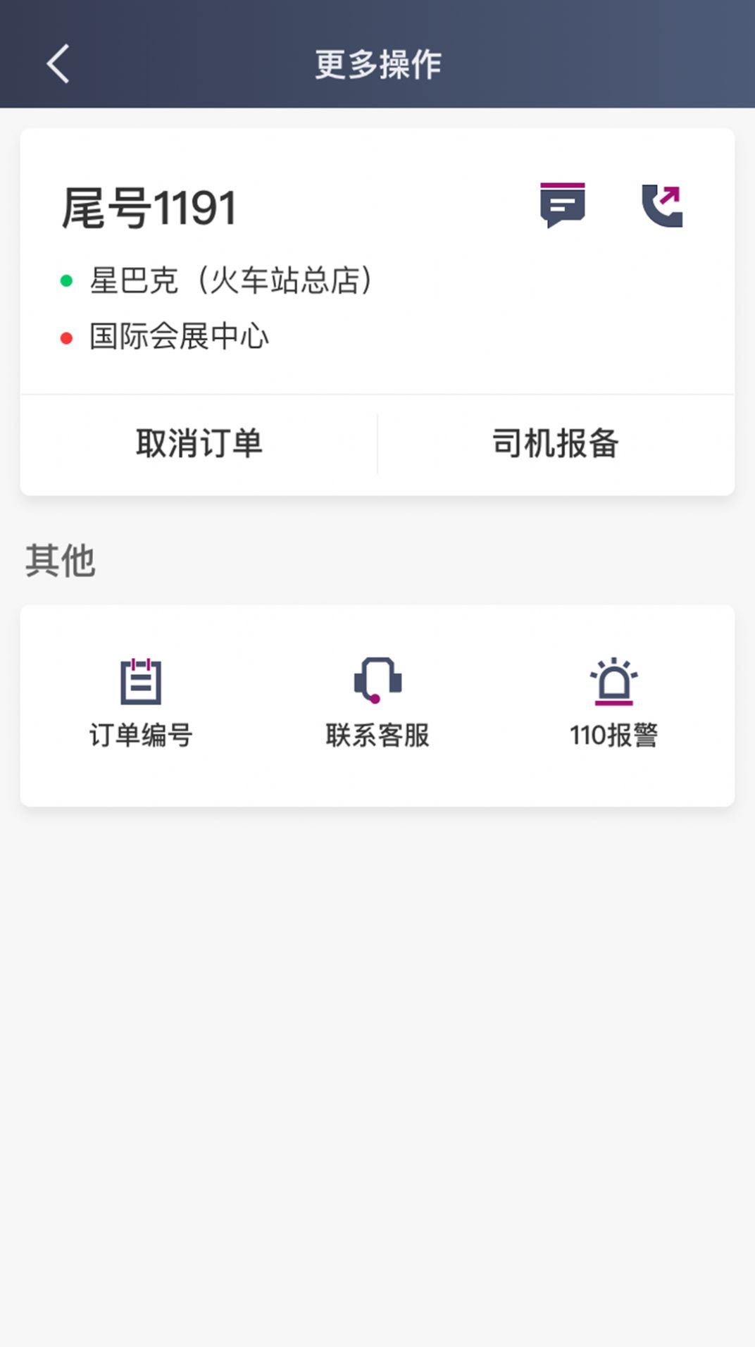 快客先峰接单app手机版图片1