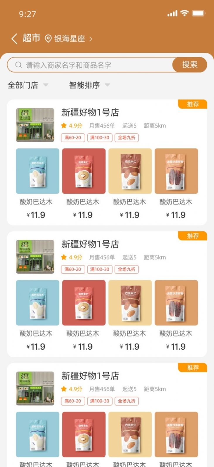 好物疆至电视app官方 v1.0.0截图2