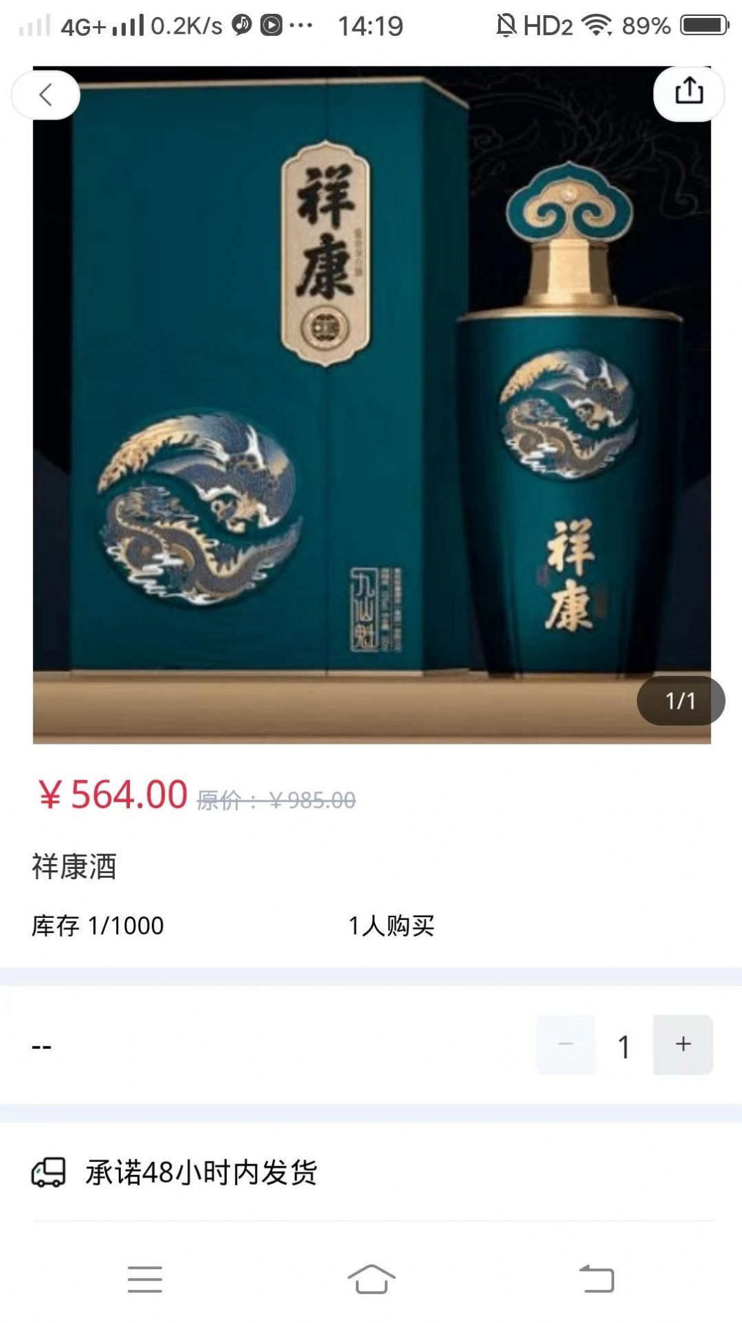 厚道祥康酒水商城app手机版图片1