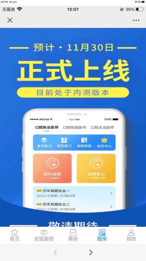 牙满分教育app手机版图片1