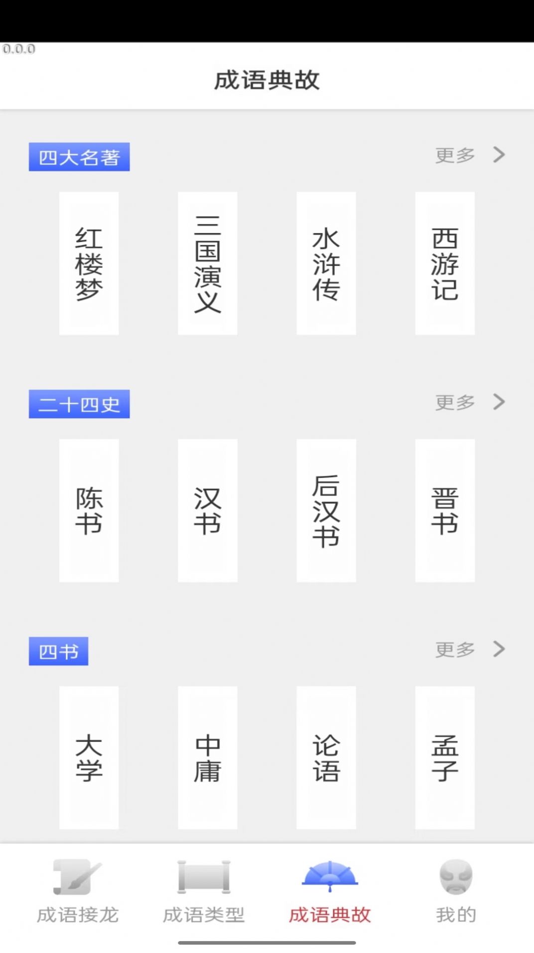 口袋答人app图1