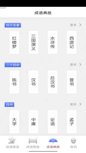 口袋答人app图1