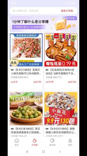 抖它DOUTA购物app官方图片1