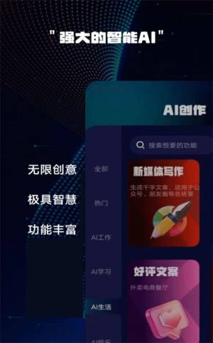 ChatAI智能聊天大师app图2