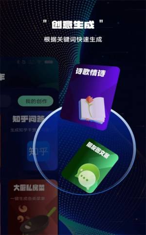 ChatAI智能聊天大师app图1