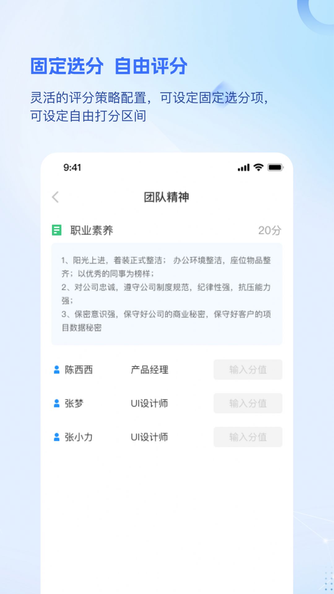 品为绩效考核app图1