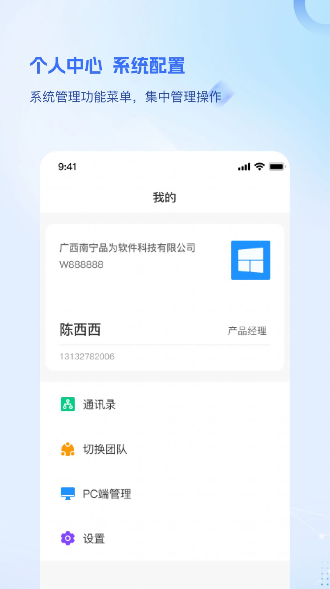品为绩效考核app手机版图片1