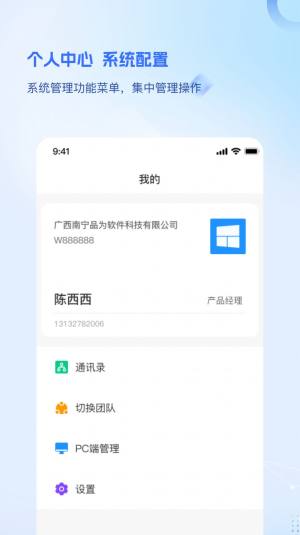 品为绩效考核app手机版图片1