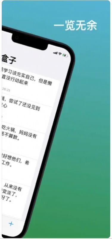 烦恼盒子app图3