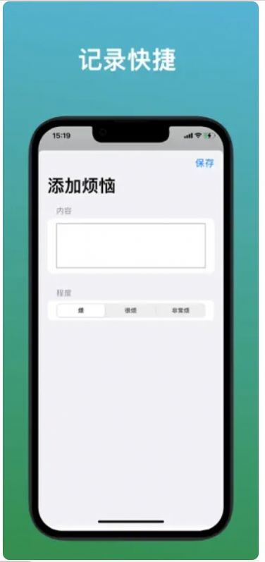 烦恼盒子解忧治愈app官方图片1