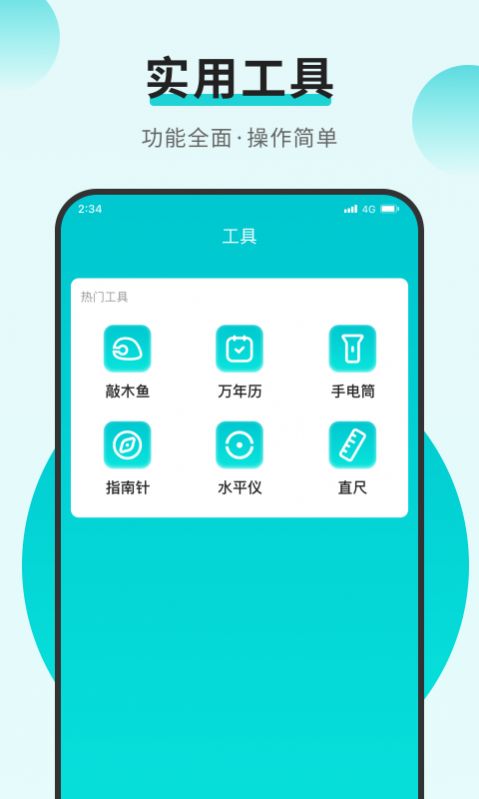 万能连专业版app图1