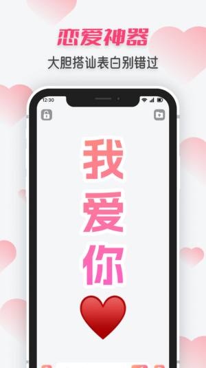 手持炫酷弹幕app图2