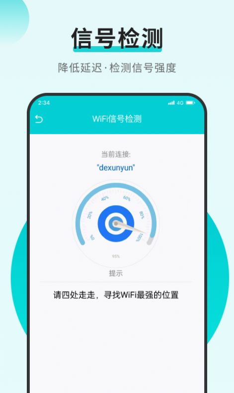 蚂蚁流量精灵app图1