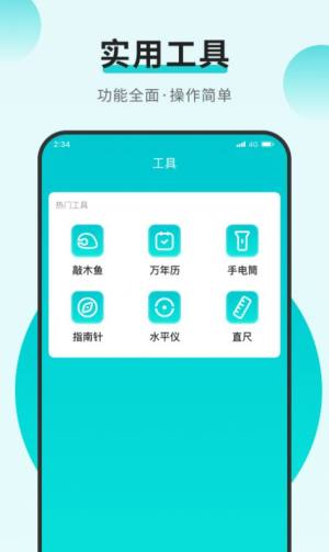 蚂蚁流量精灵app图3