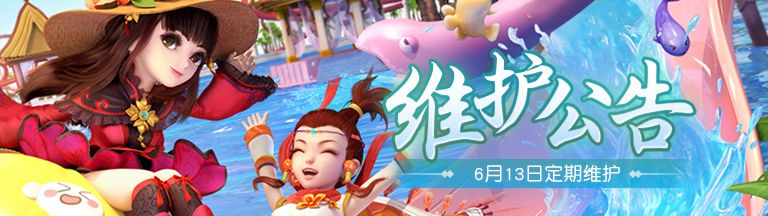 梦幻西游网页版2023年6月13日更新：百眼魔君、端午节活动上线[图]图片1