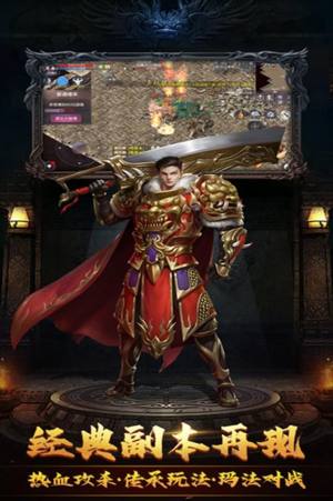 决战玛法打金版官方手游图片1