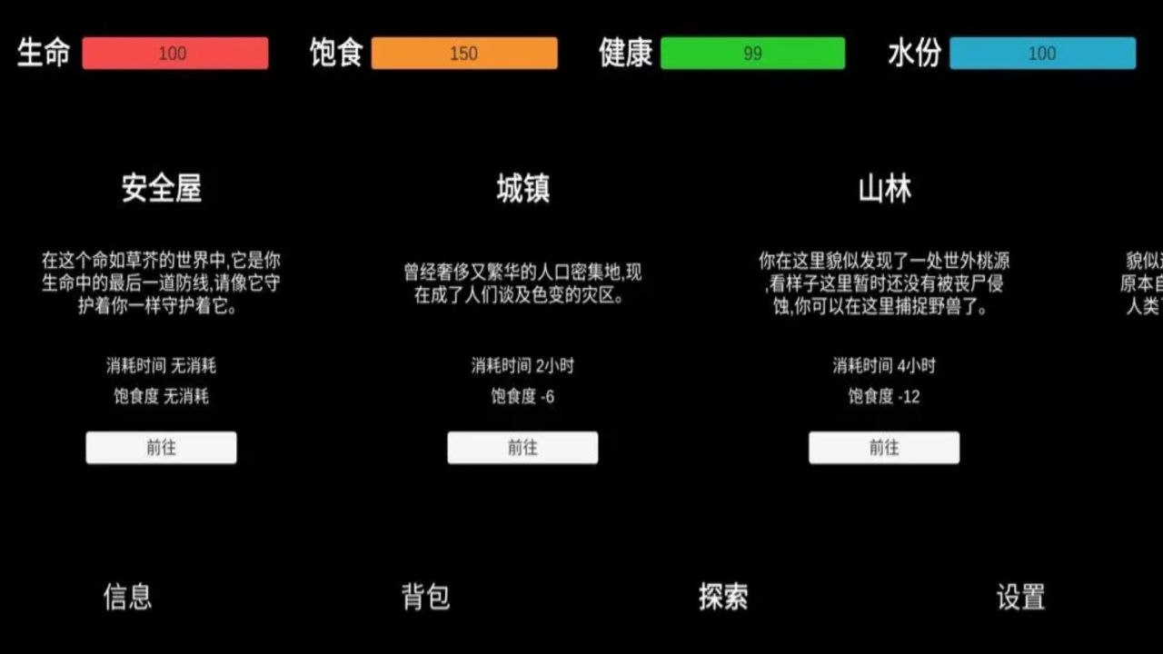 残喘游戏图1