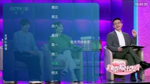 六月TV app图1