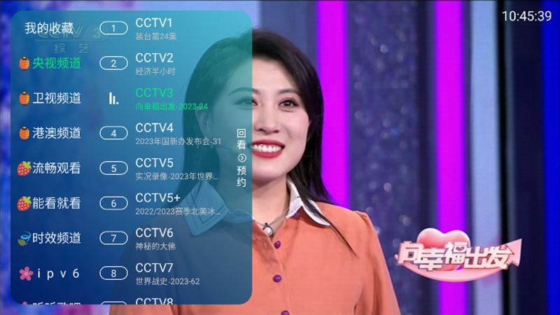 六月TV app图3