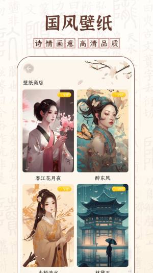 醉东风古诗词app手机版图片1