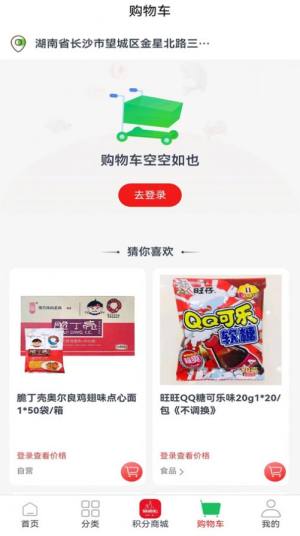 易速批配送系统商城app官方版图片1