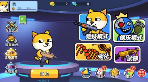 多人大乱斗游戏图2
