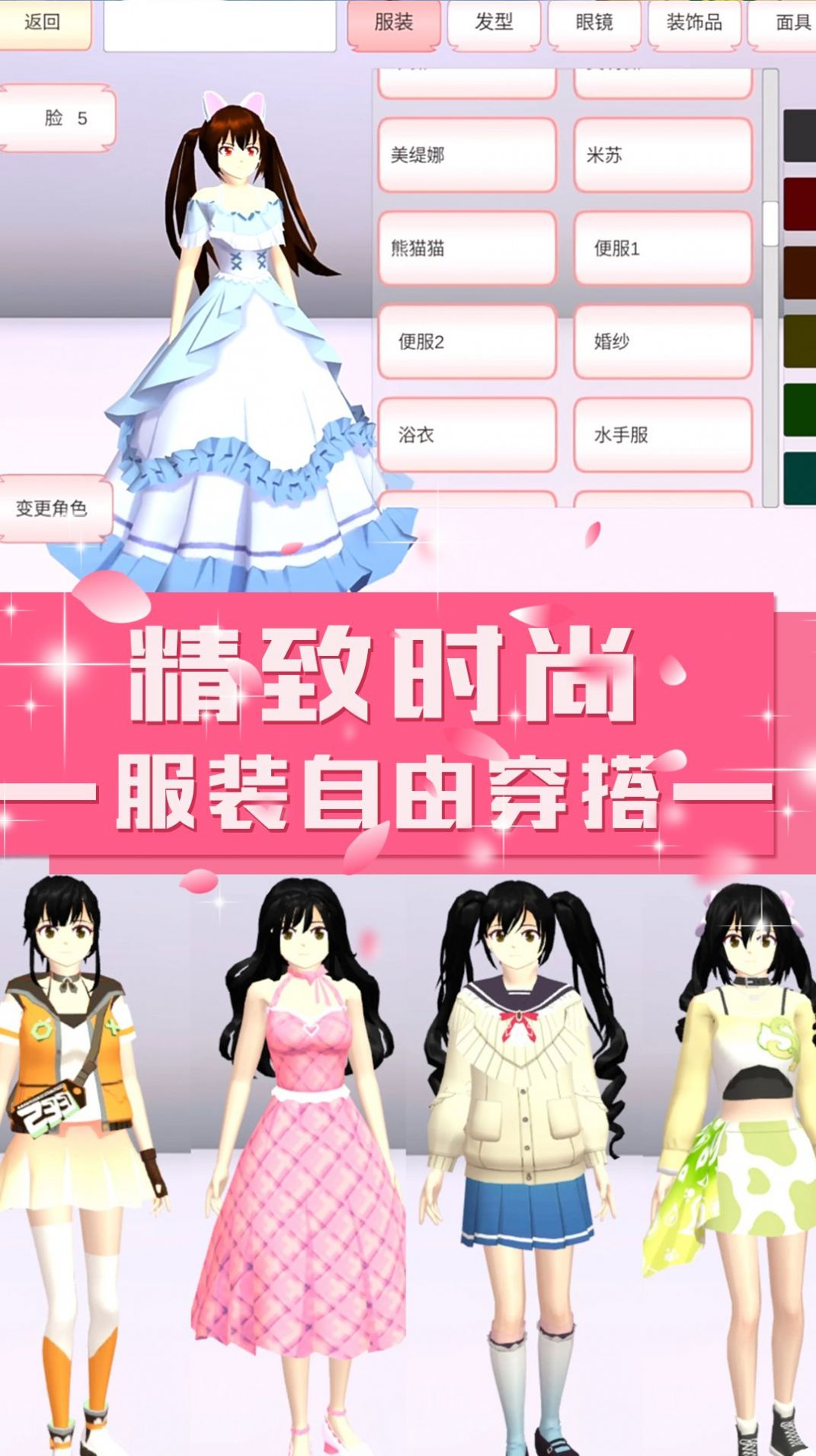 青校少女学院模拟游戏图2