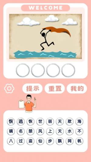 见图识语app官方版图片1