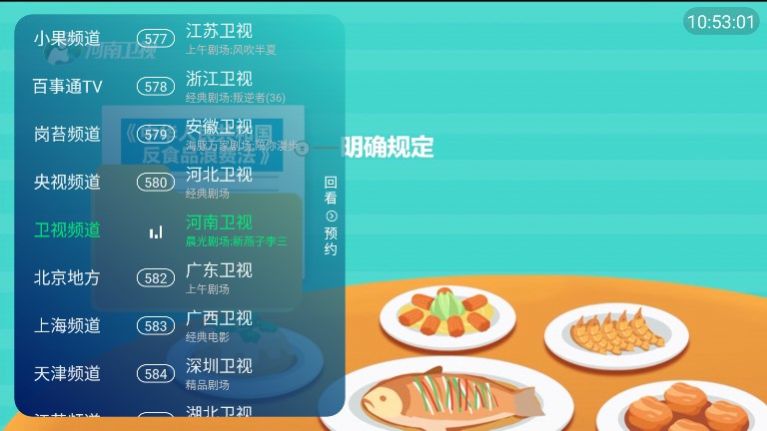 李太白TV app图3