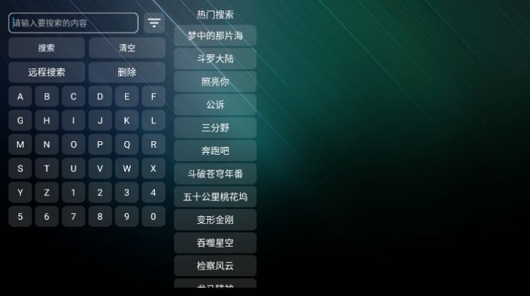 猫技宝盒V3电视版图2