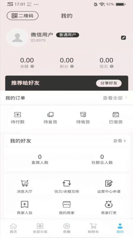 悦之链商城app图1