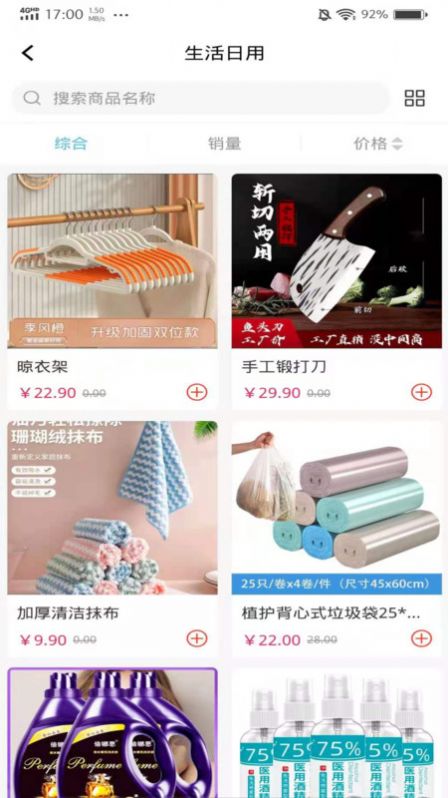 悦之链商城app图3