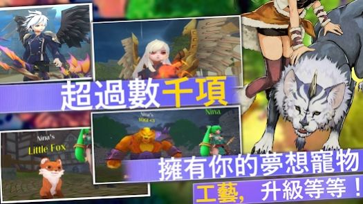 Aero Tales Online游戏图1