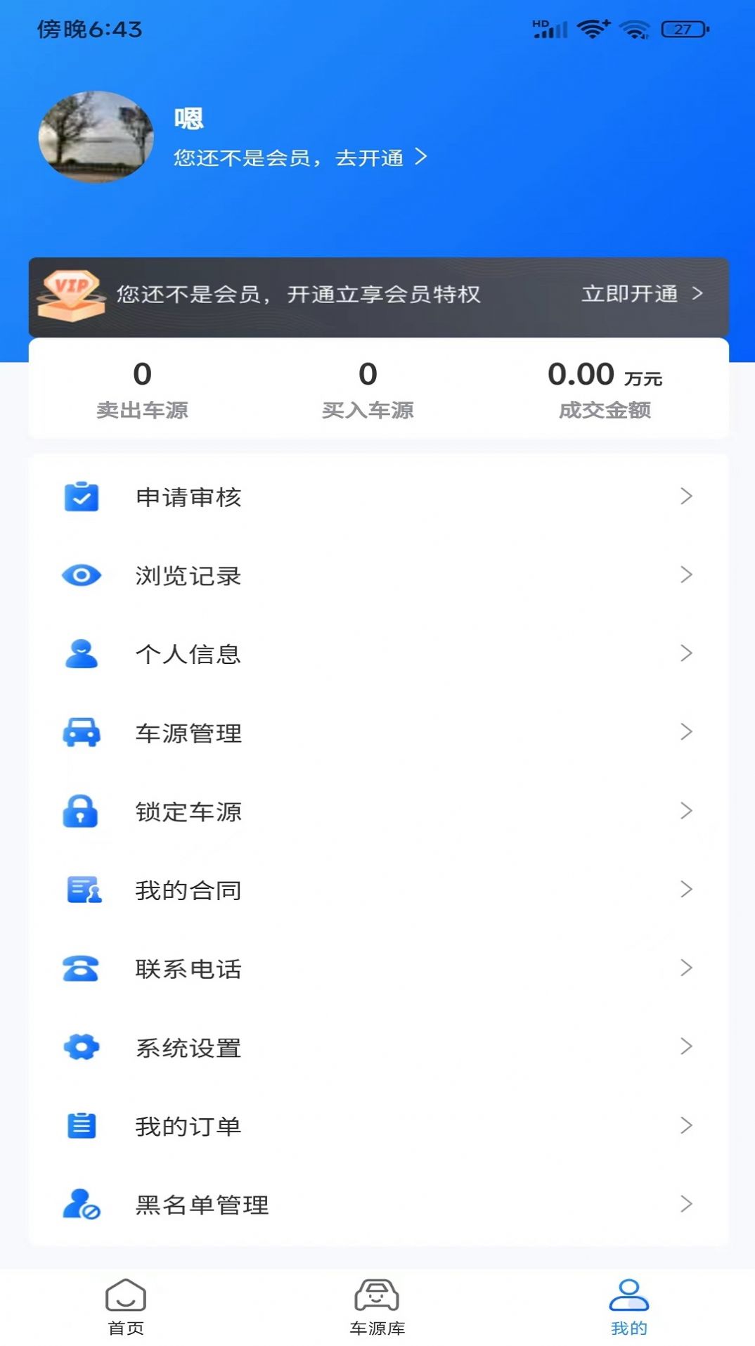 车世代二手车交易app官方图片1