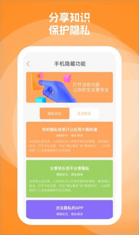 证件照最美拍摄app图1