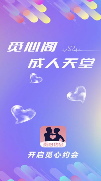 觅心阁app图2