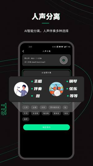 乐剪音频app手机版图片2