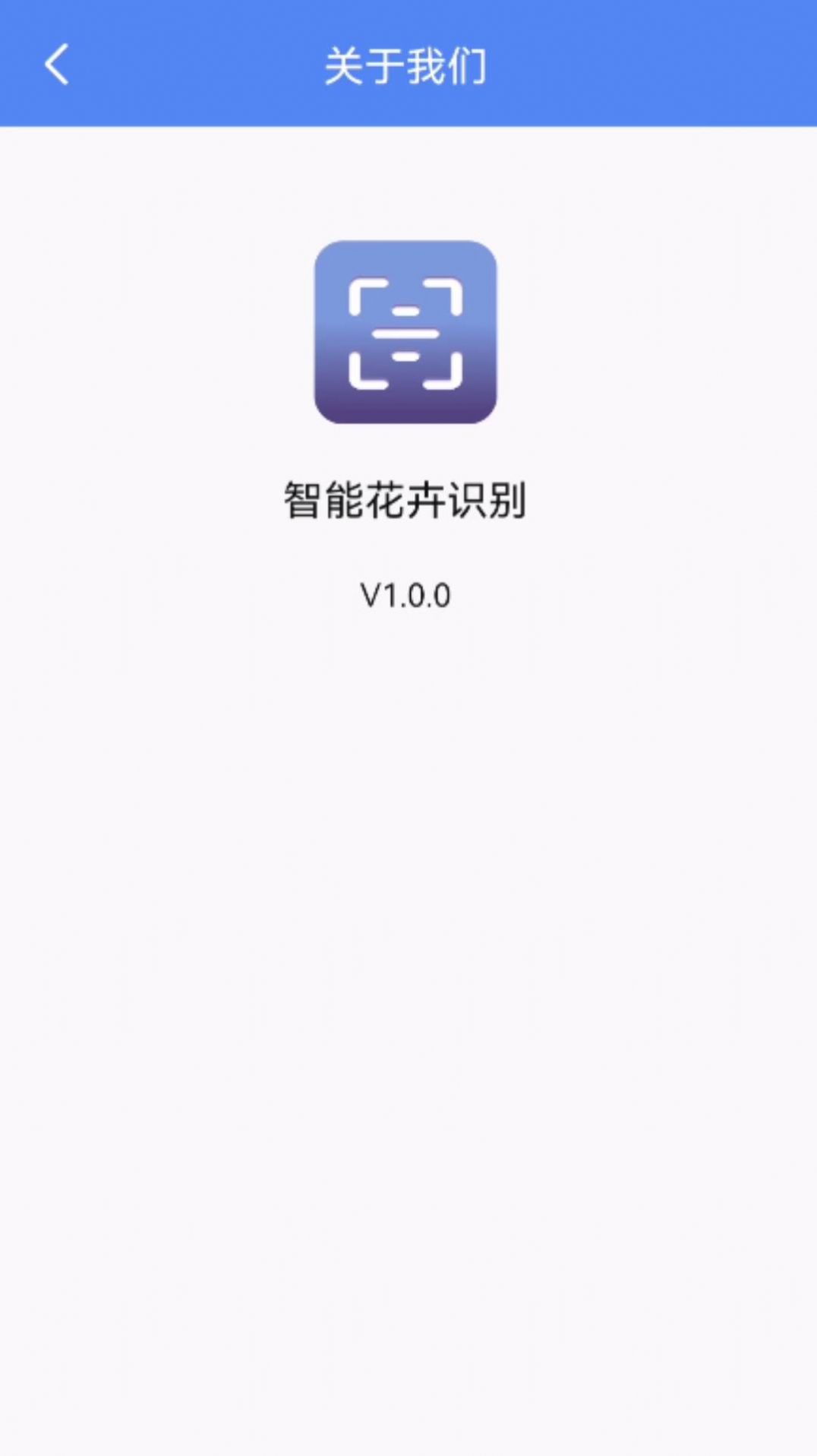 智能花卉识别app图2