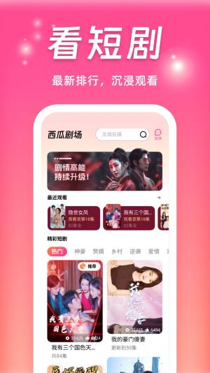 蜜柚剧场短视频app官方版图片1