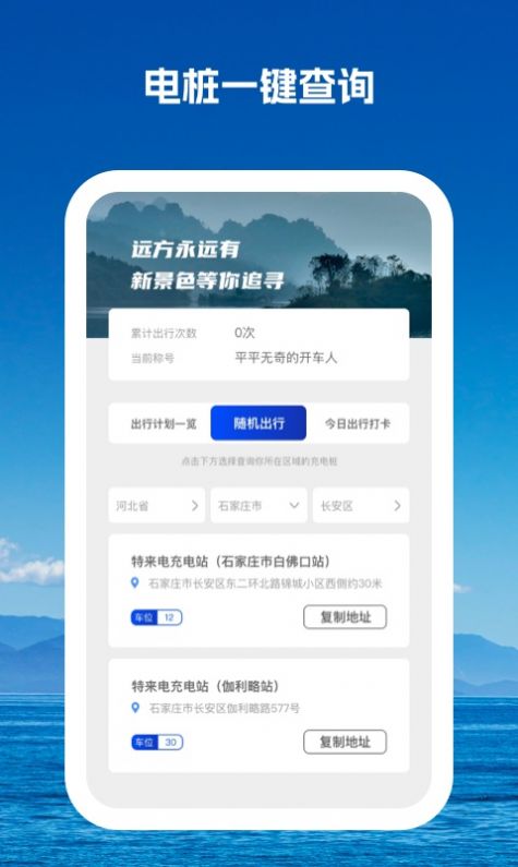驰而不息app图1