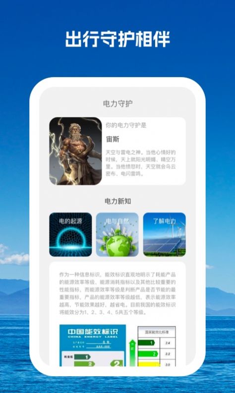 驰而不息充电桩app手机版图片1