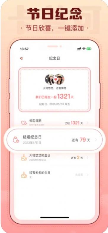 卡普可日常app图2