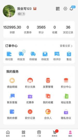 李墨健康易站app图1