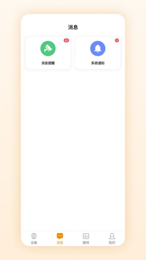 微瞳app图2