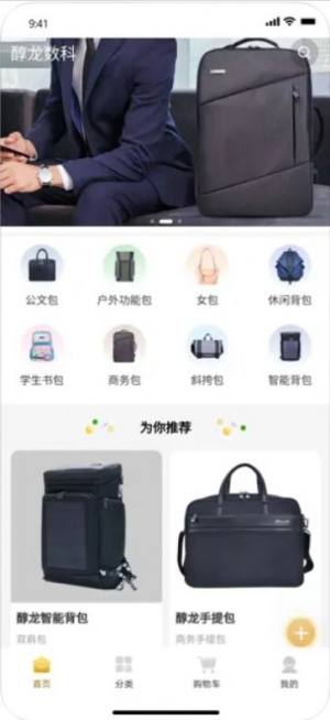 醇龙数科源头购物app官方版图片1