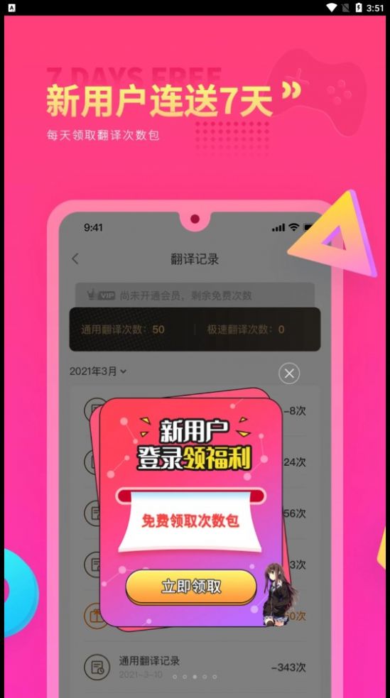 Qoo翻译器app图2