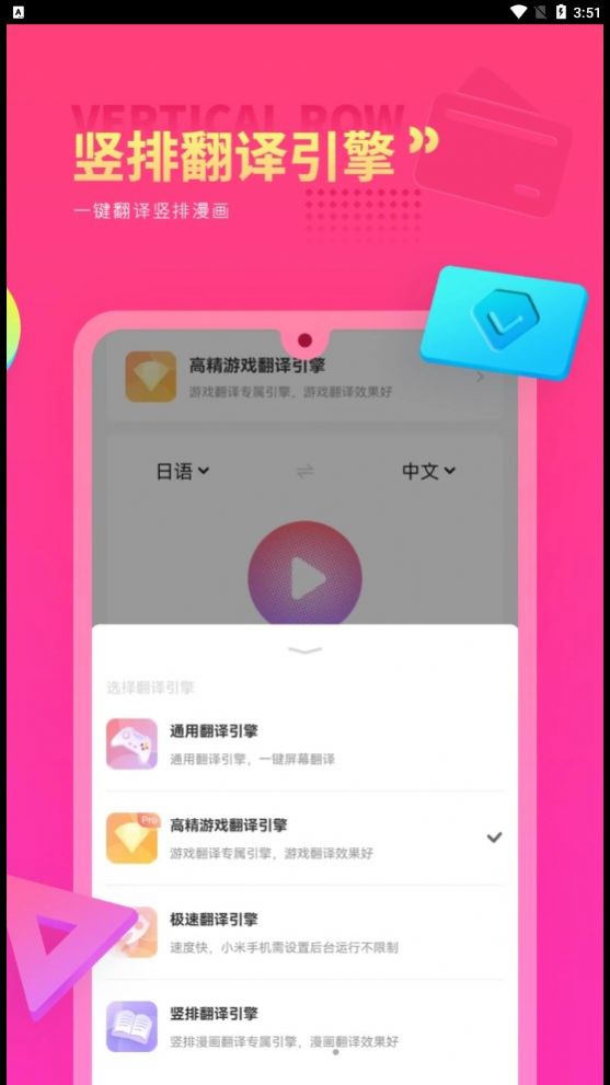 Qoo翻译器app图3