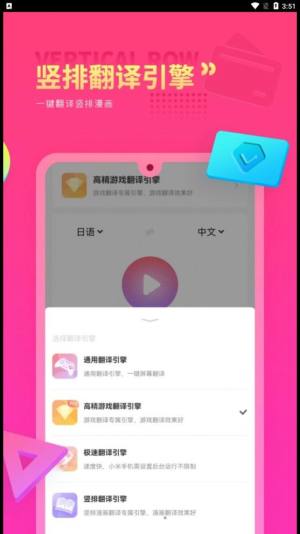 Qoo翻译器app图3