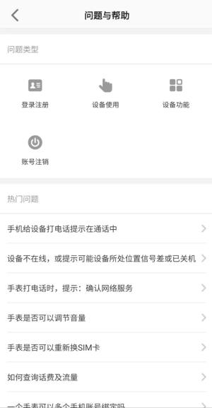 亿优手表app图3