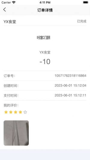 累了么智享生活app官方版图片1